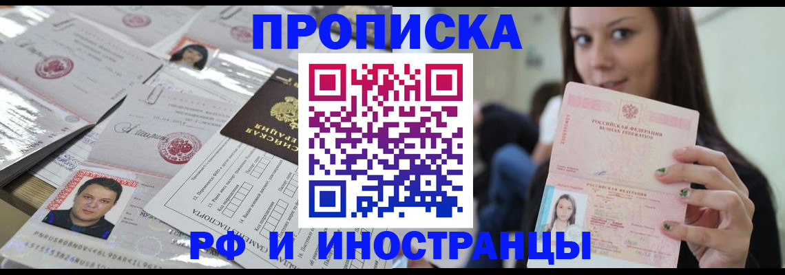 временная регистрация гарантия в Арамили
