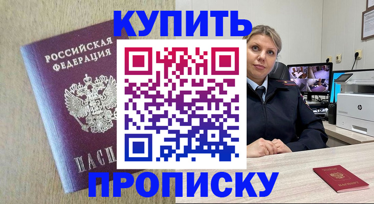 временная регистрация для школы в Арамили