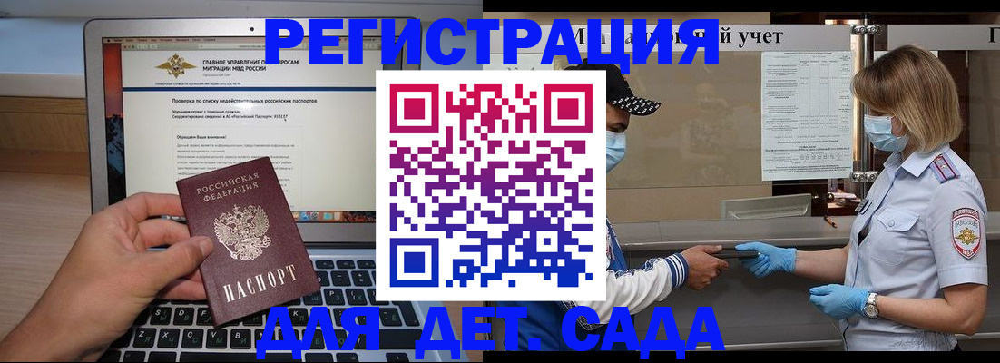 временная регистрация в Арамили